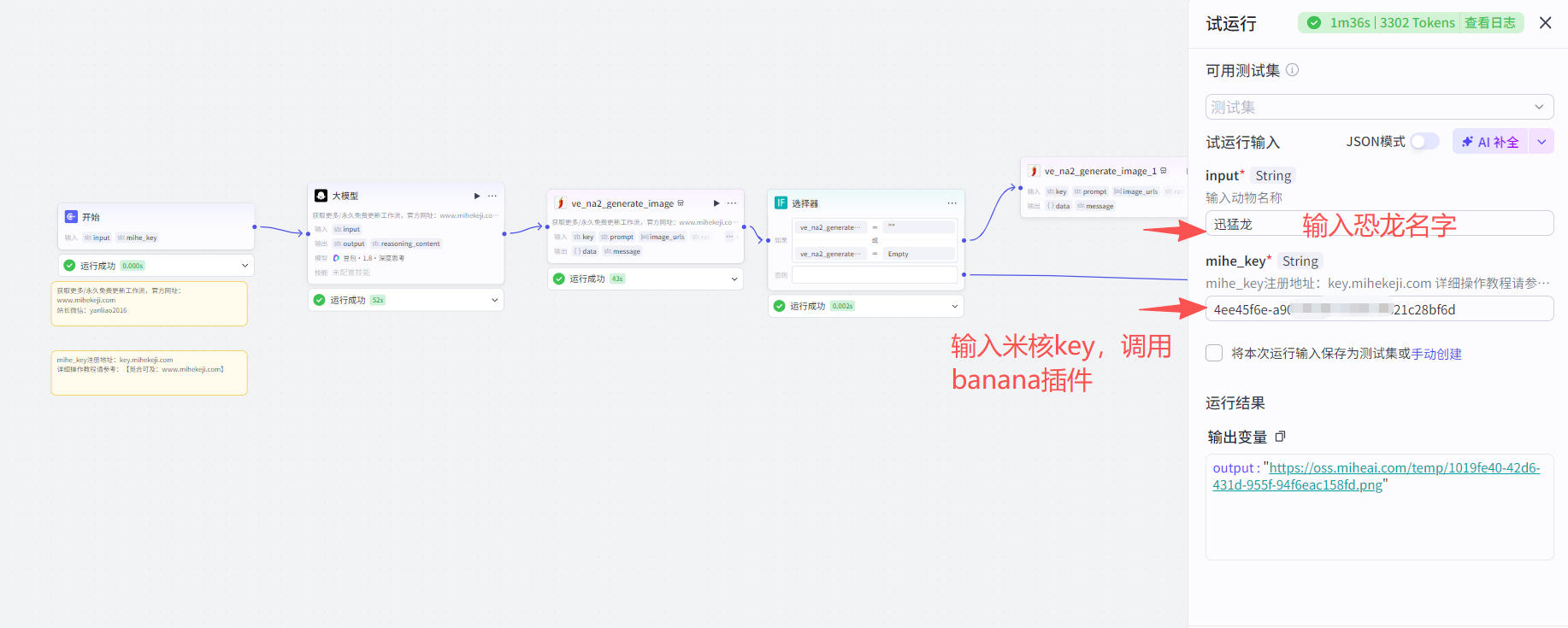 觅合可及 Coze工作流